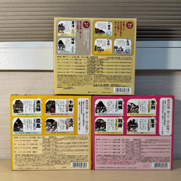 Onsen Complete Experience - Image 2